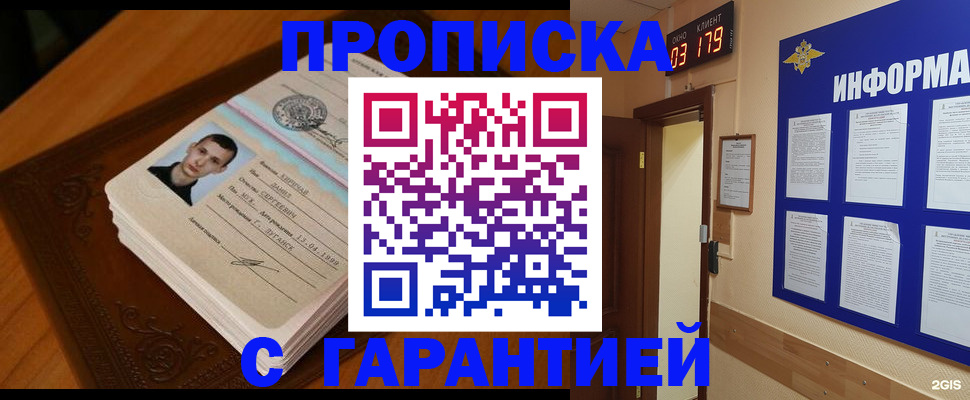временная регистрация 2025 в Калужской области