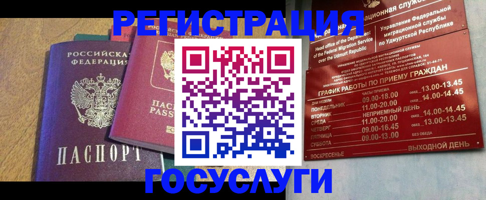 миграционный учет в Калужской области